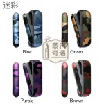【4色現貨】IQOS ILUMA I 迷彩保護套|軍用設計 防震耐摔耐用品質| PU皮革貼合度高 IQOS殻新品