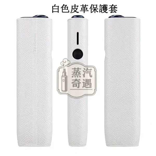 【 6色現貨】IQOS ILUMA ONE保護套 | 手掌紋PU皮革防震保護殼 | 時尚加熱菸設備IQOS收納盒