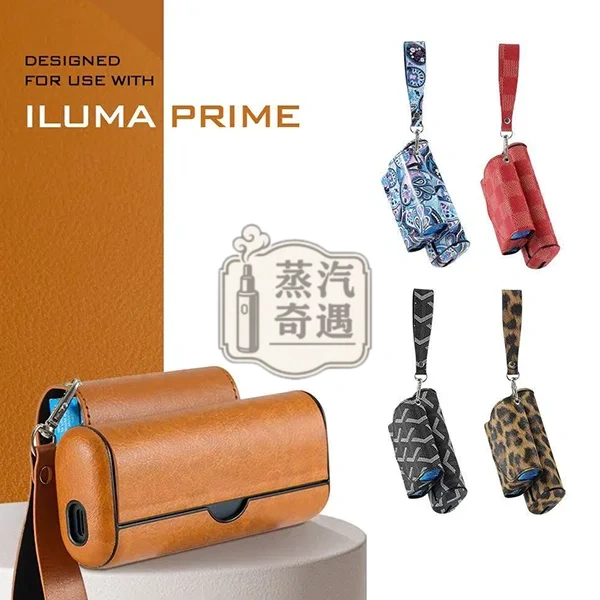 【NBA/豹紋/戈雅/格子/佩麗斯】IQOS ILUMA PRIME專用加熱菸收納盒|多款多色皮革保護套+口糧收納包 防摔防刮 二合一防摔保護殼