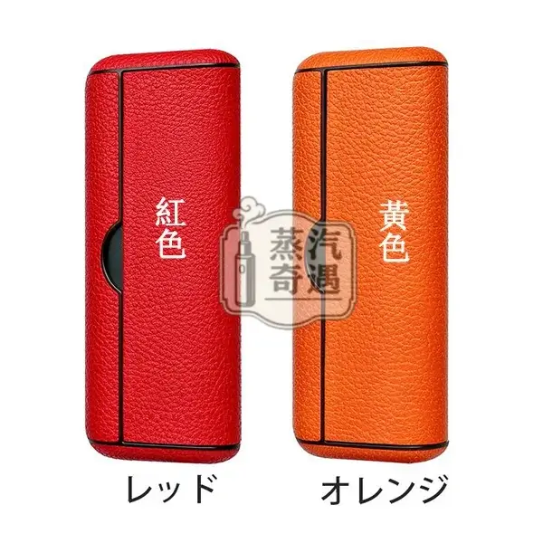 【荔枝紋5色現貨】IQOS ILUMA PRIME充電倉保護套 | PU皮革防水防摔保護殼 | 磁吸設計彩色充電盒收納套