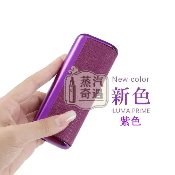 【紅色/黃色/黑色/灰色/紫色】IQOS ILUMA PRIME專用電鍍金屬+皮革保護殼 6/7代PRIME主機通用防摔防指紋設計