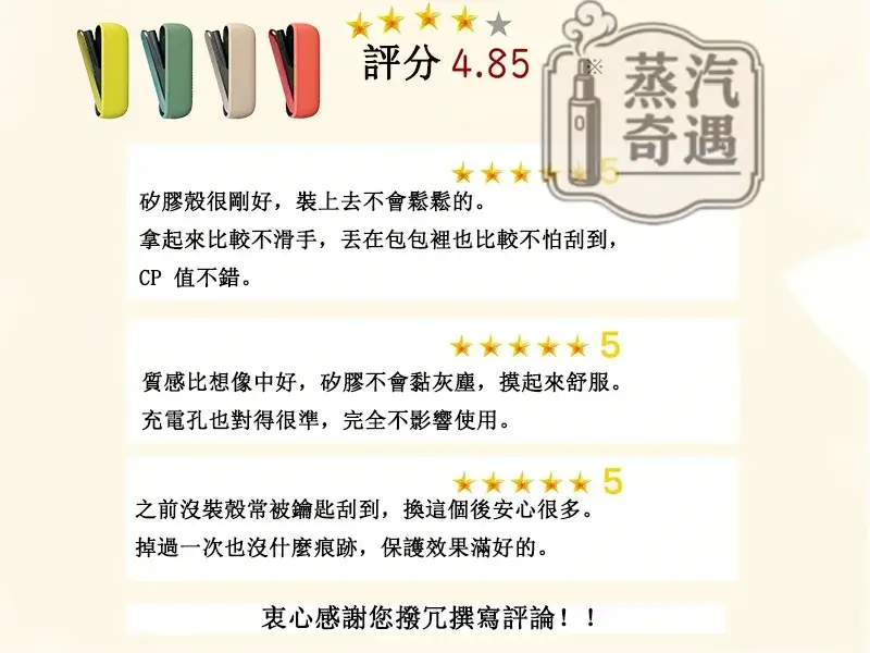 【八色現貨】IQOS ILUMA I矽膠防摔保護套｜附電鍍側蓋 官方原裝配件｜充電倉專用保護殼 蝦皮熱賣同款