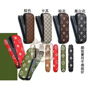 【9色LV老花現貨】IQOS ILUMA防摔殼|PU皮革保護套防手汗防手印|碎花花纹IQOS皮套全面保護 必買配件