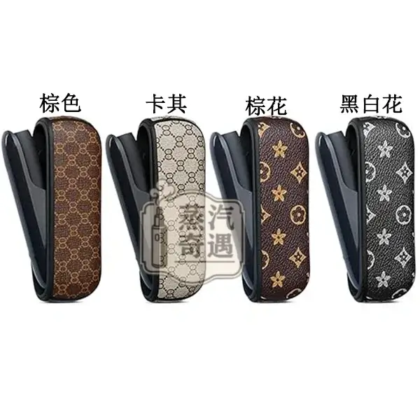 【9色LV老花現貨】IQOS ILUMA防摔殼|PU皮革保護套防手汗防手印|碎花花纹IQOS皮套全面保護 必買配件