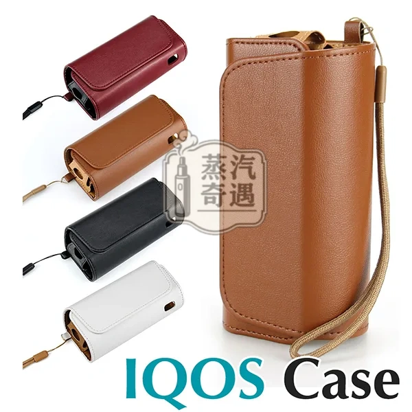 【10色現貨】IQOS ILUMA/3.0 通用皮革便攜收納包|主機+煙彈全包防摔IQOS保護殼