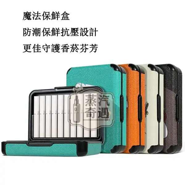 【骷髏頭滑板系列4色可選】IQOS ILUMA煙彈專用皮革加熱菸收納盒 | 磁吸保鮮設計 | 防潮防壓 | TEREA保鮮盒可容納20支