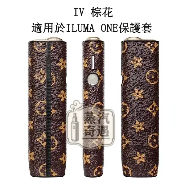 【LV老花7色】IQOS ONE保護殻|六代七代圓形按鈕一體機適用|皮革防滑防摔IQOS 保護套|官方原裝配件現貨