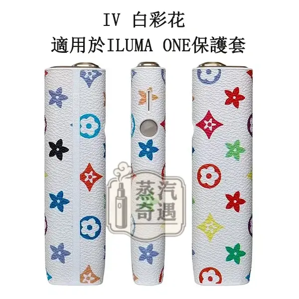 【LV老花7色】IQOS ONE保護殻|六代七代圓形按鈕一體機適用|皮革防滑防摔IQOS 保護套|官方原裝配件現貨