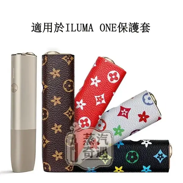 【LV老花7色】IQOS ONE保護殻|六代七代圓形按鈕一體機適用|皮革防滑防摔IQOS 保護套|官方原裝配件現貨