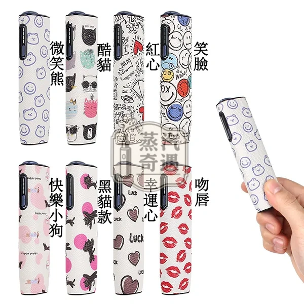 【塗鴉8色可選】IQOS ILUMA I ONE保護殼8代一體機專用橢圓形按鈕|矽膠+PU皮革|防摔防刮|可直接充電|可愛塗鴉圖案現貨