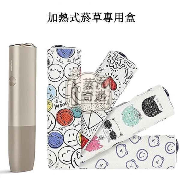 【塗鴉8色可選】IQOS ILUMA I ONE保護殼8代一體機專用橢圓形按鈕|矽膠+PU皮革|防摔防刮|可直接充電|可愛塗鴉圖案現貨