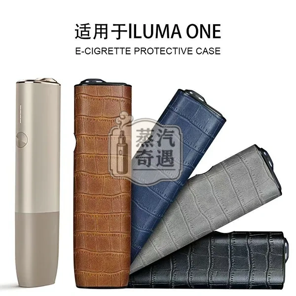 【鱷魚紋6色可選】IQOS ILUMA I ONE保護套 PU皮革保護殼 360°防摔防刮 可直接充電 IQOS皮套現貨