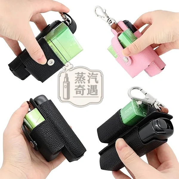 【7色現貨】Ploom Aura多功能皮革收納保護套(附掛鉤)主機 × 煙彈一體收納 外出更方便