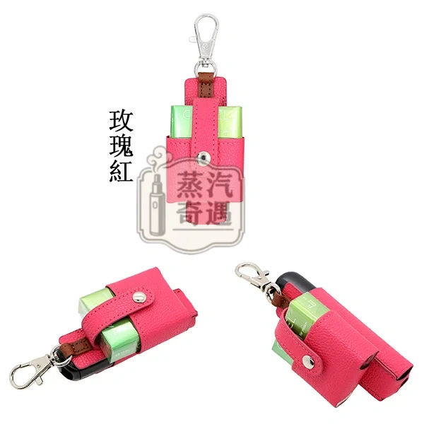 【7色現貨】Ploom Aura多功能皮革收納保護套(附掛鉤)主機 × 煙彈一體收納 外出更方便
