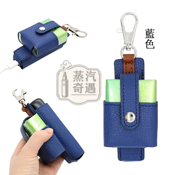 【7色現貨】Ploom Aura多功能皮革收納保護套(附掛鉤)主機 × 煙彈一體收納 外出更方便