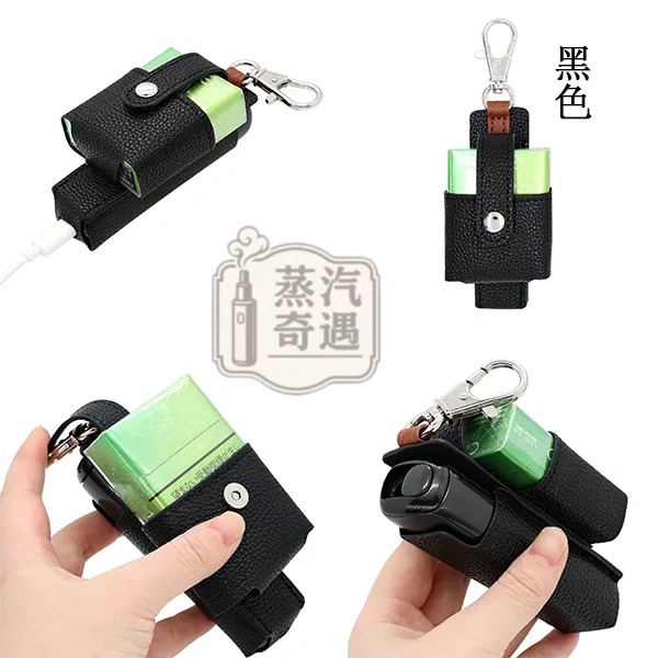 【7色現貨】Ploom Aura多功能皮革收納保護套(附掛鉤)主機 × 煙彈一體收納 外出更方便