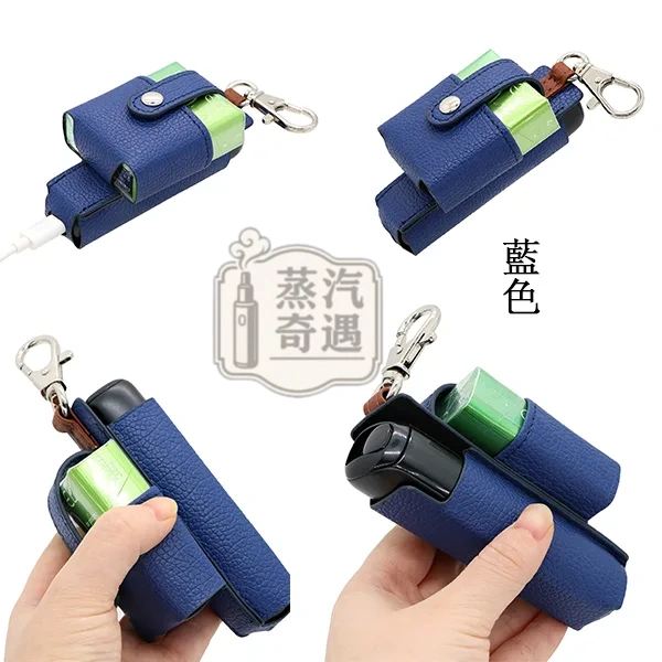【7色現貨】Ploom Aura多功能皮革收納保護套(附掛鉤)主機 × 煙彈一體收納 外出更方便
