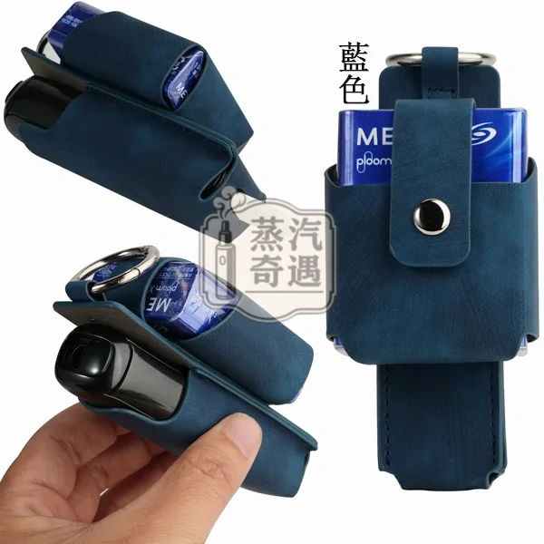 Ploom Aura 7色磨砂紋磁吸收納保護套(附登山扣)主機+菸盒一體收納|磁吸扣設計|防摔防刮|外出更好帶