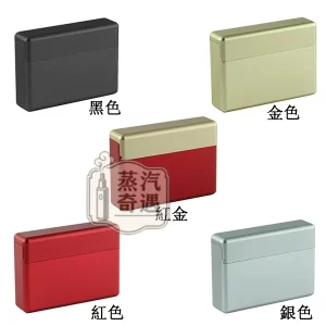 【5色現貨】TEREA 鋁合金收納盒 18 支裝|IQOS 加熱菸防摔防壓防水防潮金屬菸盒|磁吸滑蓋款