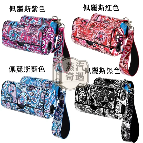 【NBA/豹紋/戈雅/格子/佩麗斯】IQOS ILUMA PRIME專用加熱菸收納盒|多款多色皮革保護套+口糧收納包 防摔防刮 二合一防摔保護殼