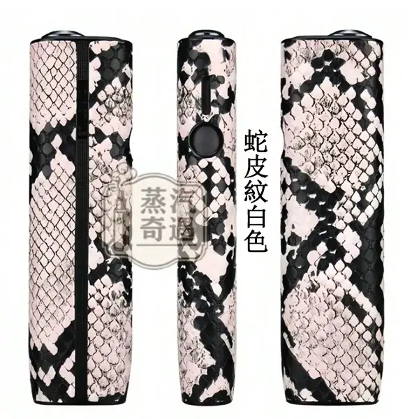 【蛇皮紋4色可選】IQOS ILUMA ONE蛇皮紋保護套|防刮防摔|輕薄TPU+PU皮革|IQOS加熱菸保護套現貨