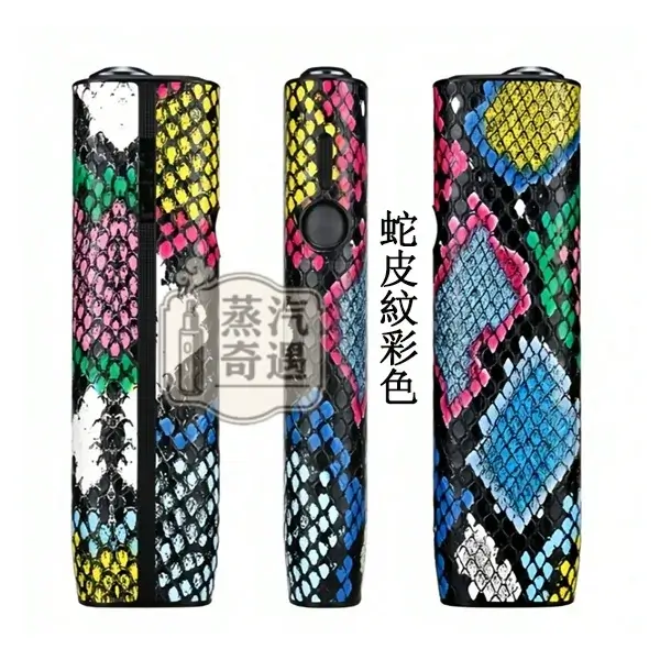【蛇皮紋4色可選】IQOS ILUMA ONE蛇皮紋保護套|防刮防摔|輕薄TPU+PU皮革|IQOS加熱菸保護套現貨