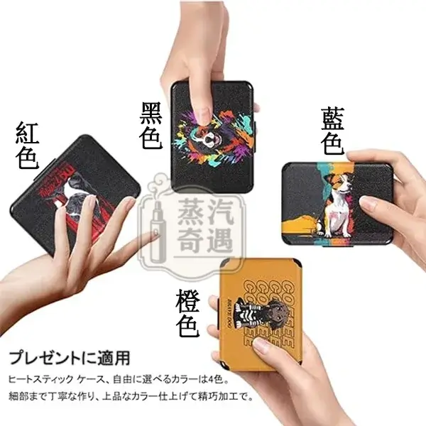 【黑色/橙色/綠色/紅色】IQOS ILUMA TEREA煙彈保護盒 可愛狗狗圖案|20支收納盒|防水防汗防潮防摔|IQOS煙彈收納盒現貨