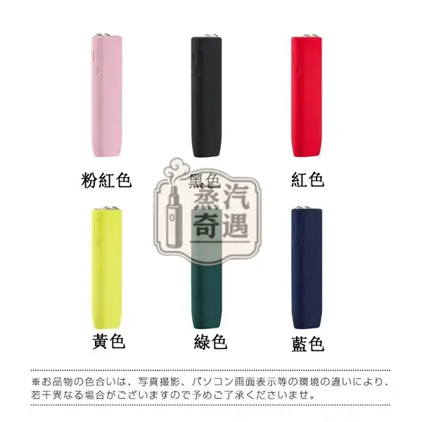 【6色現貨】IQOS ILUMA ONE專用矽膠防摔保護套|IQOS ONE保護殻防滑耐用