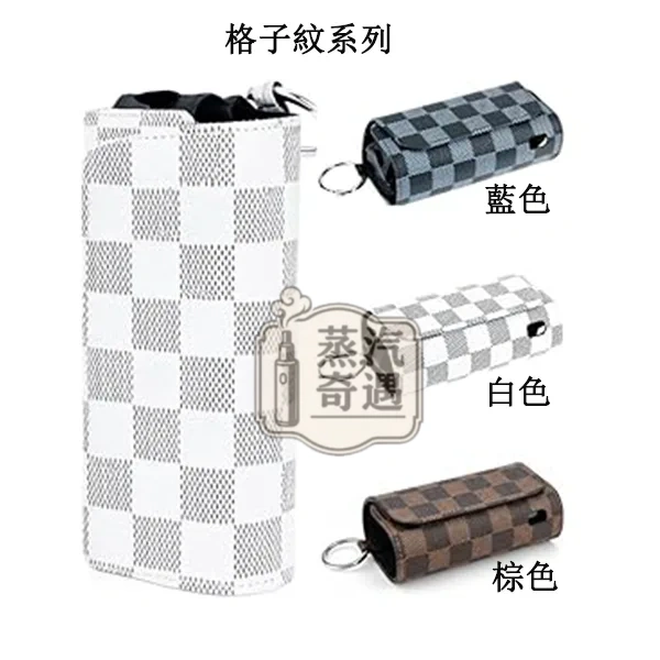 【磨砂紋/格子紋/老花系列】IQOS ILUMA/3.0側開式通用收納保護殼|PU 皮革防摔便攜包
