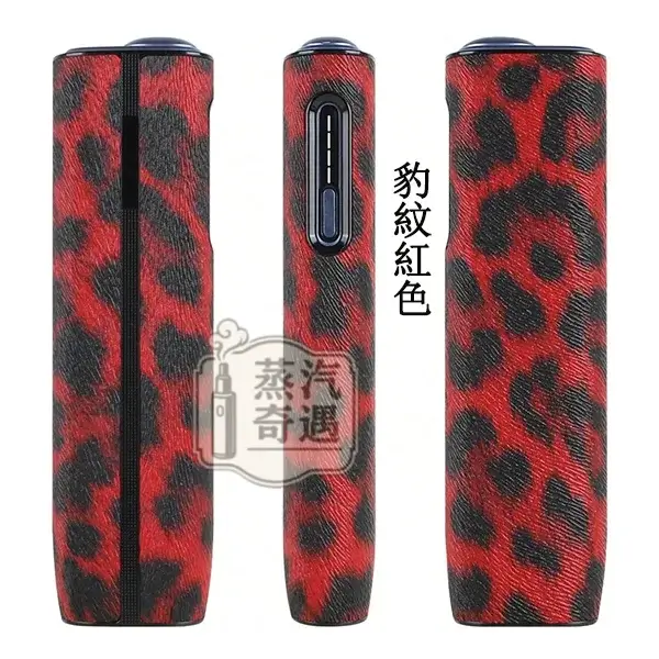 【豹紋4色現貨】IQOS ILUMA i ONE皮革保護殼|防刮防震輕薄設計|IQOS ONE皮套時尚外型 × 日常防護