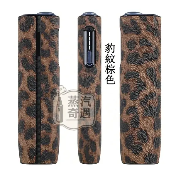 【豹紋4色現貨】IQOS ILUMA i ONE皮革保護殼|防刮防震輕薄設計|IQOS ONE皮套時尚外型 × 日常防護