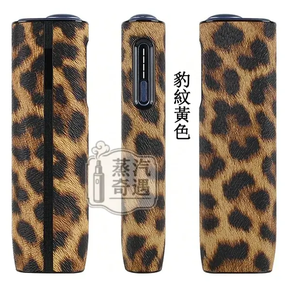 【豹紋4色現貨】IQOS ILUMA i ONE皮革保護殼|防刮防震輕薄設計|IQOS ONE皮套時尚外型 × 日常防護