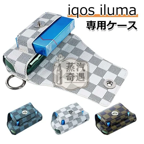 【格子紋4色/經典老花4色】IQOS ILUMA/3.0 DUO便攜收納保護套|PU 皮革防摔IQOS保護殼現貨